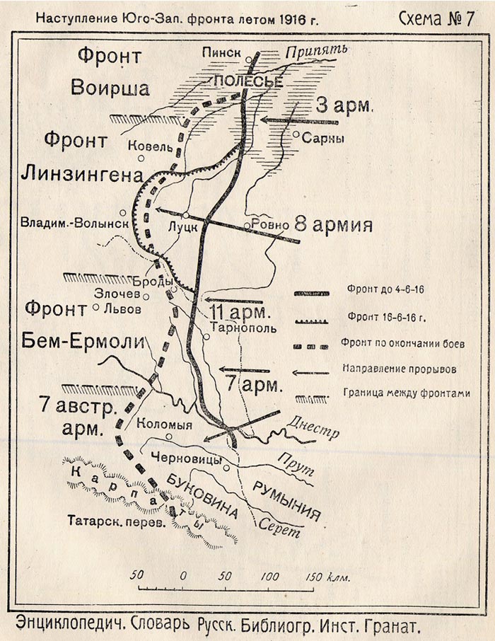 карта Брусиловский прорыв