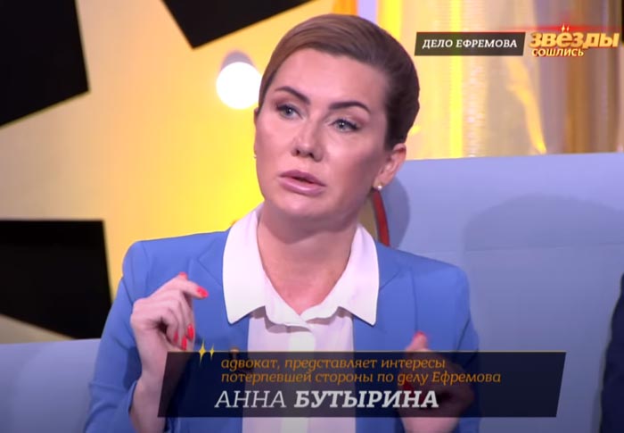 адвокат Анна Бутырина