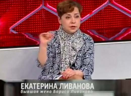 Екатерина бывшая жена Бориса Ливанова