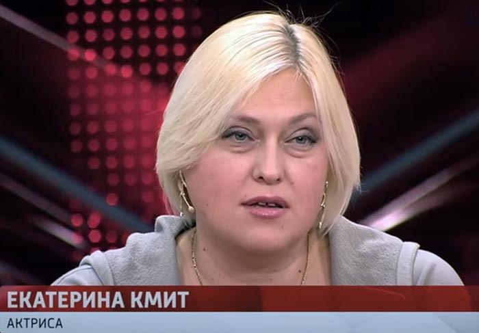Екатерина Кмит сейчас