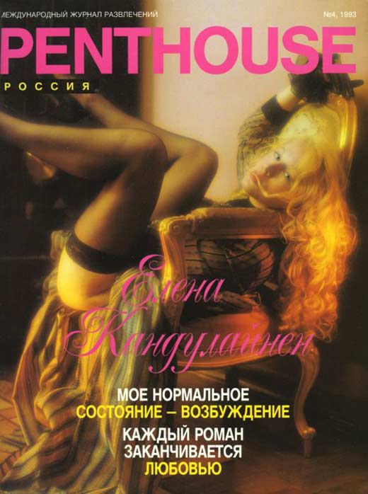 Елена Кондулайнен в журнале Penthouse