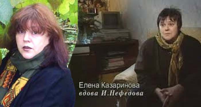 Елена Казаринова вторая жена Игоря Нефёдова