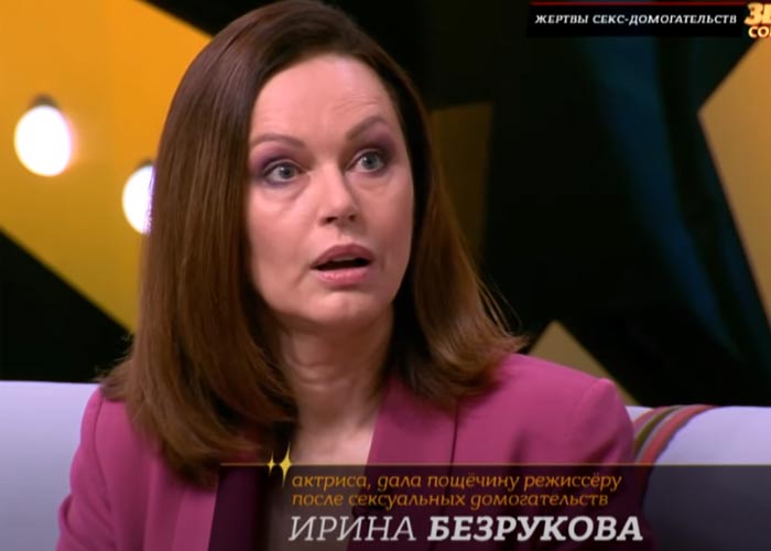 Ирина Безрукова Звезды сошлись