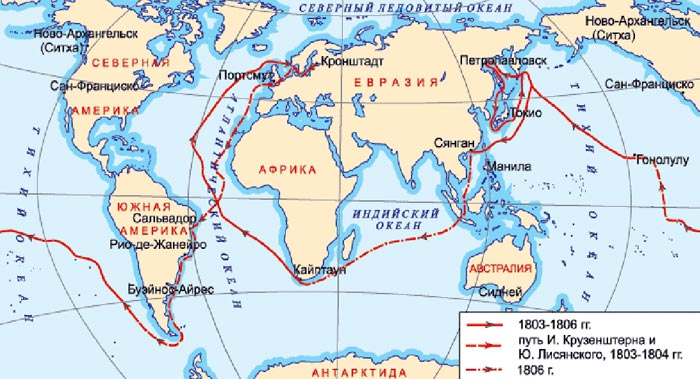 Первое русское кругосветное плавание Ивана Крузенштерна