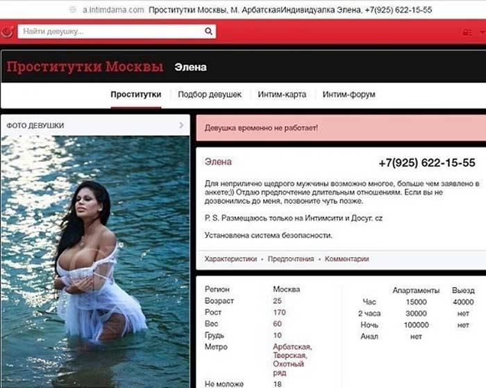 Маргарита Керн на сайте проституток Москвы