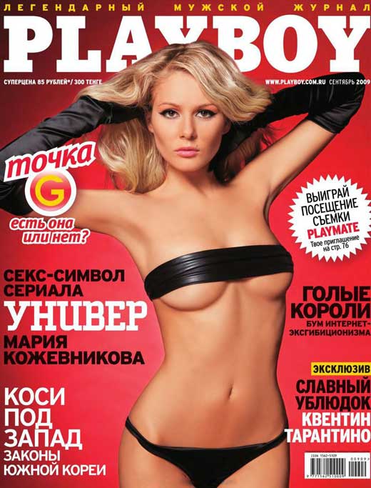 Мария Кожевникова Playboy 1