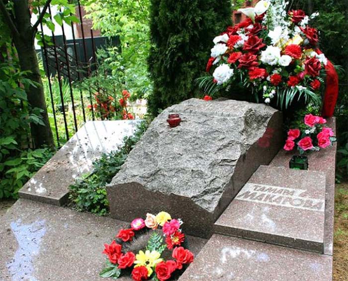 могила Тамары Макаровой