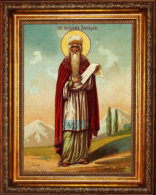 пророк Захария 3