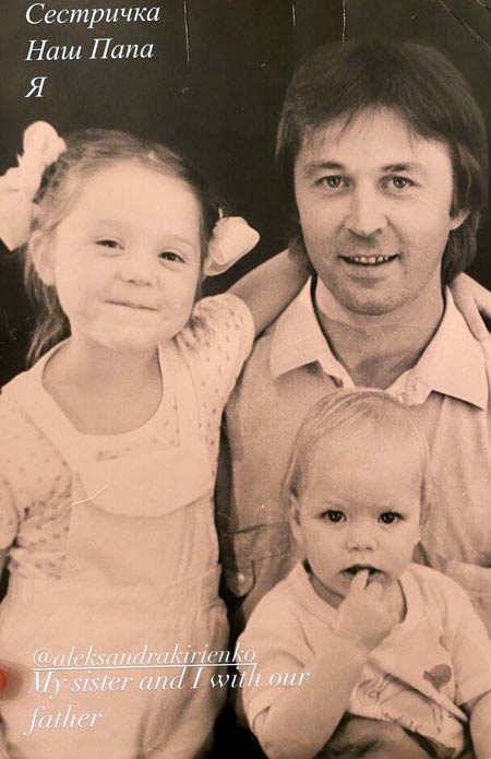 Елена Перминова в детстве с отцом и сестрой