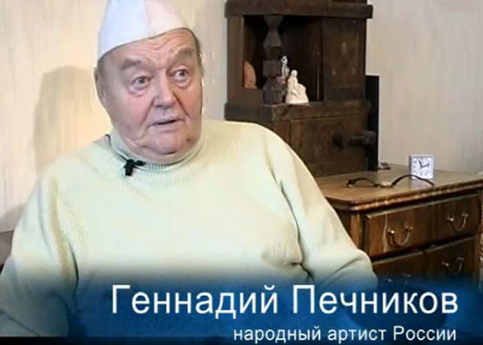 Геннадий Печников