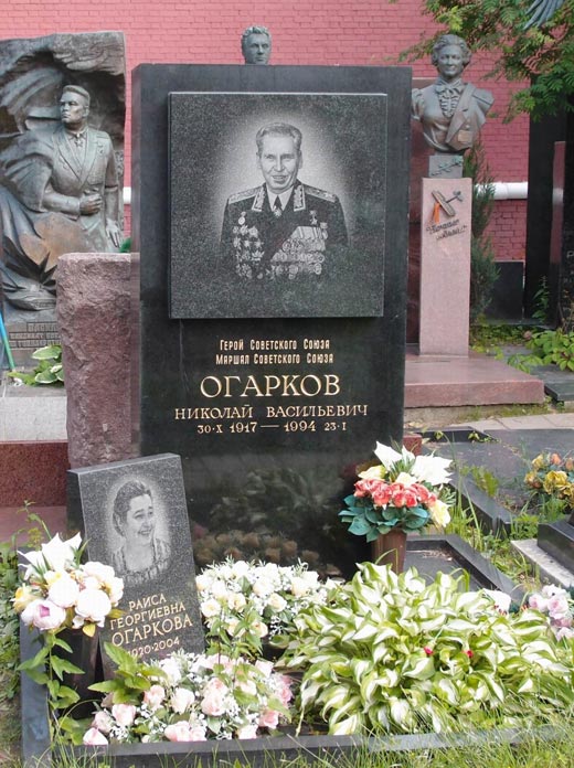 Могила Николая Огаркова