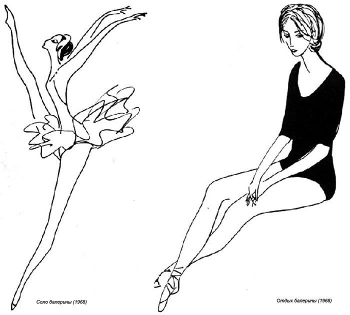 Рисунок Нади Рушевой Балерина